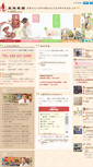 Mobile Screenshot of gotou-kampou.com